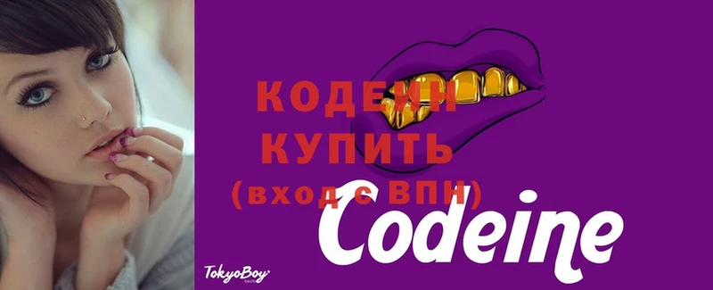 Codein Purple Drank  Нефтегорск 