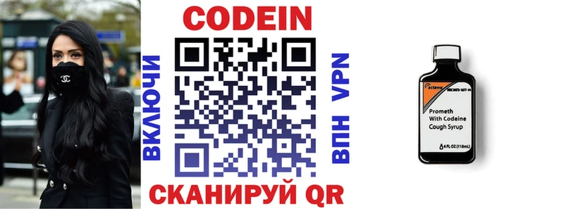 OMG ТОР Нефтегорск Кодеиновый сироп Lean напиток Lean (лин)