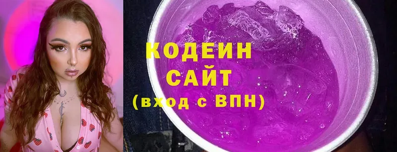 Кодеиновый сироп Lean напиток Lean (лин) Нефтегорск