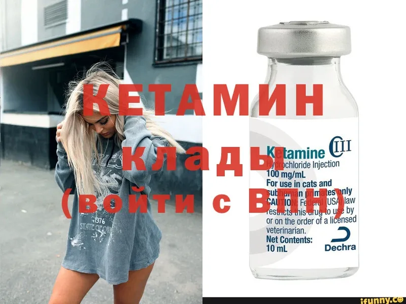 КЕТАМИН VHQ  Нефтегорск 