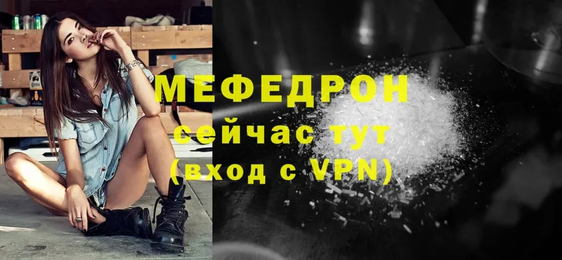 Меф мука Нефтегорск