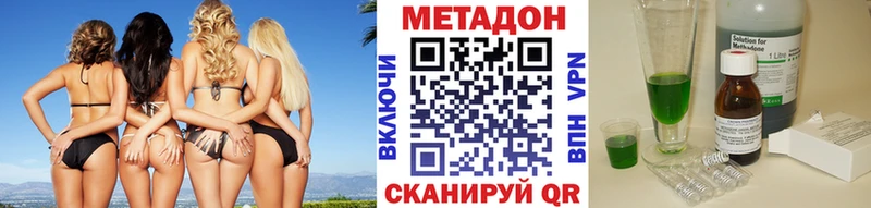 МЕТАДОН VHQ  Нефтегорск 
