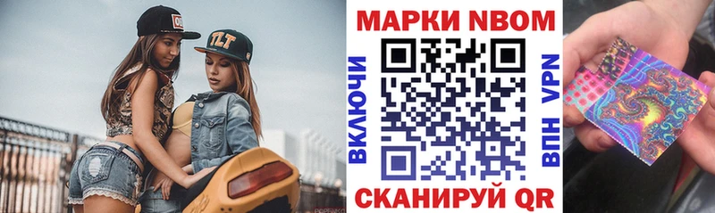 Марки 25I-NBOMe 1500мкг  Нефтегорск 
